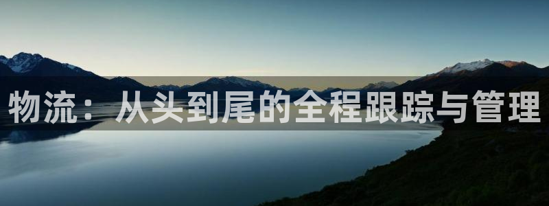 多多28官网入口pc是诈骗吗?:物流